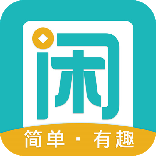 趣闲赚APP标识与官网入口